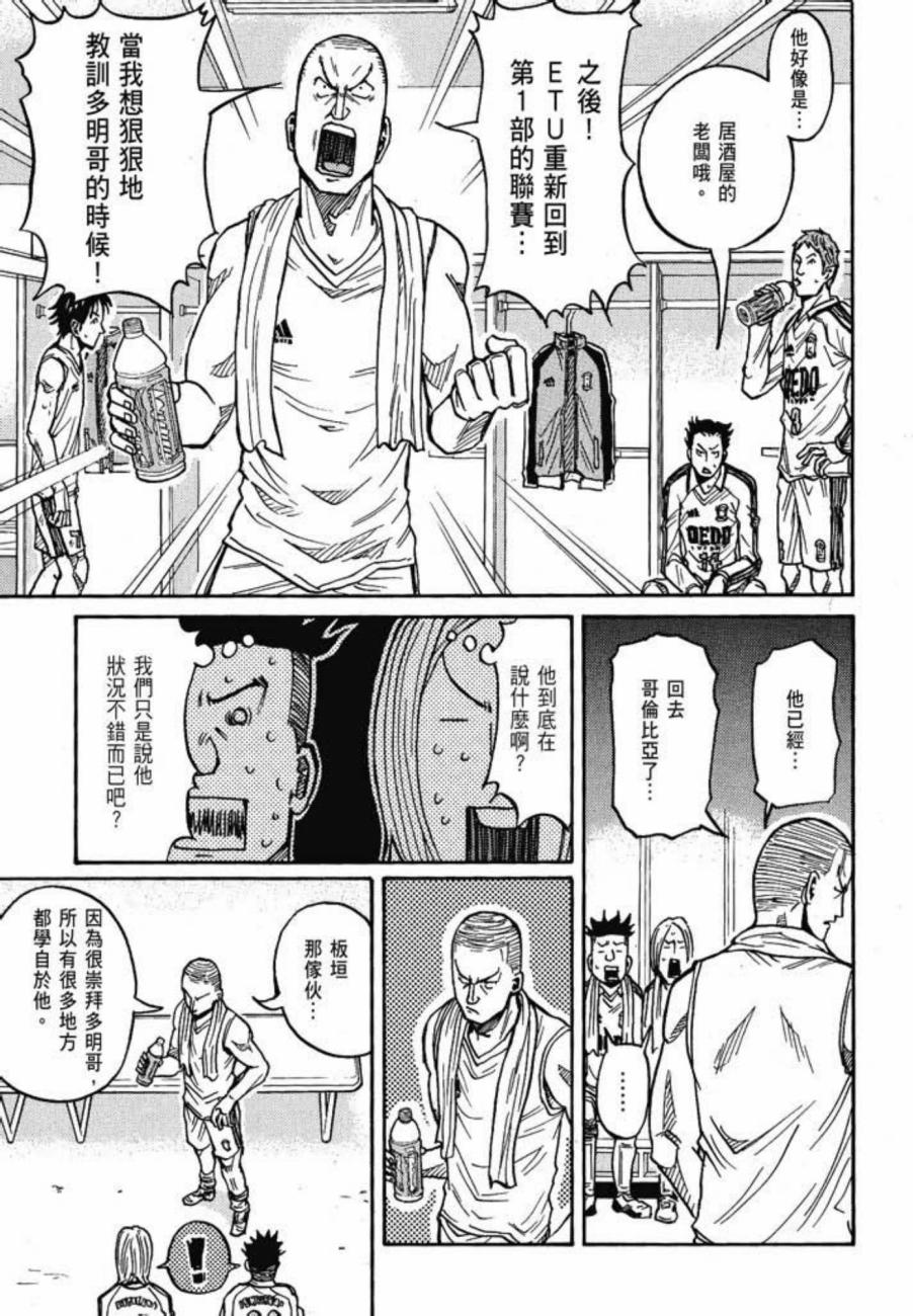 逆转监督韩漫全集-第05卷无删减无遮挡章节图片 