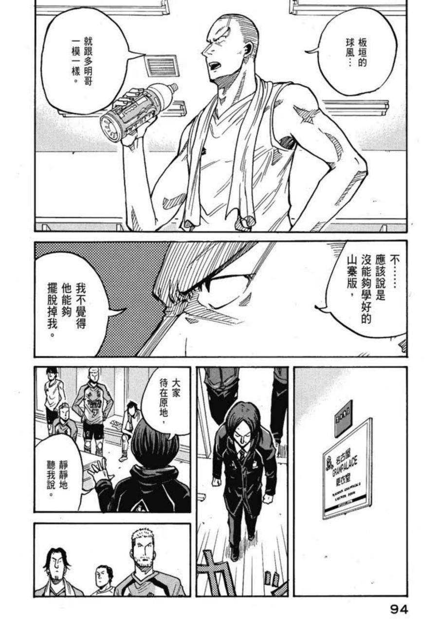 逆转监督韩漫全集-第05卷无删减无遮挡章节图片 