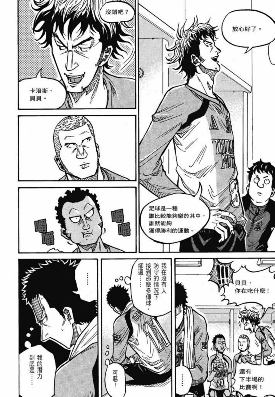 逆转监督韩漫全集-第05卷无删减无遮挡章节图片 