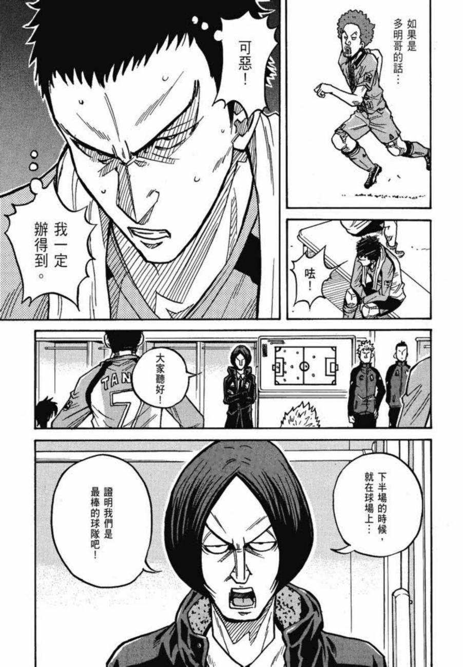逆转监督韩漫全集-第05卷无删减无遮挡章节图片 