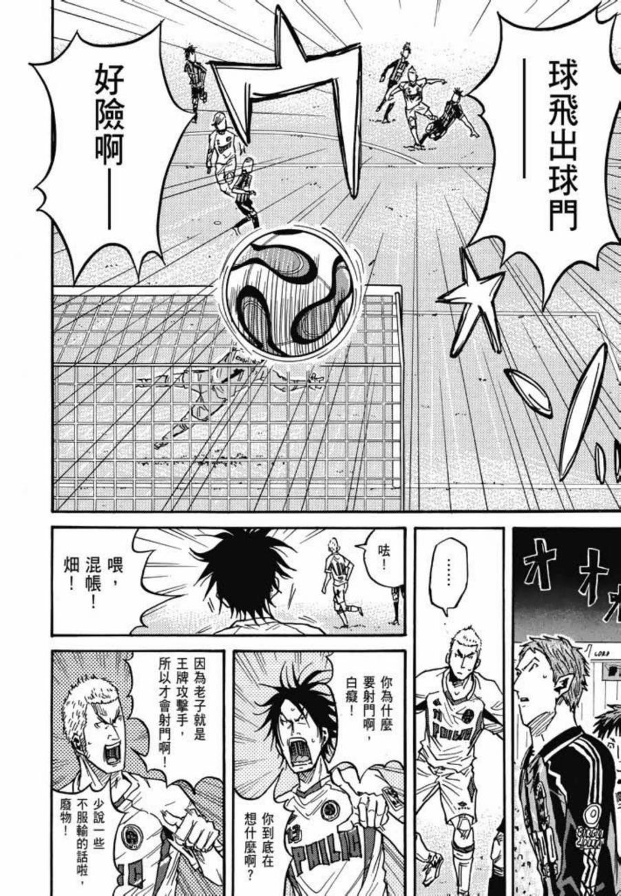 逆转监督韩漫全集-第07卷无删减无遮挡章节图片 