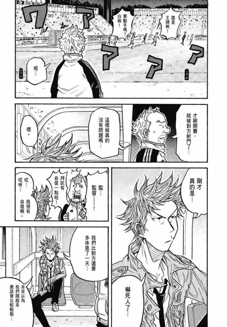 逆转监督韩漫全集-第07卷无删减无遮挡章节图片 