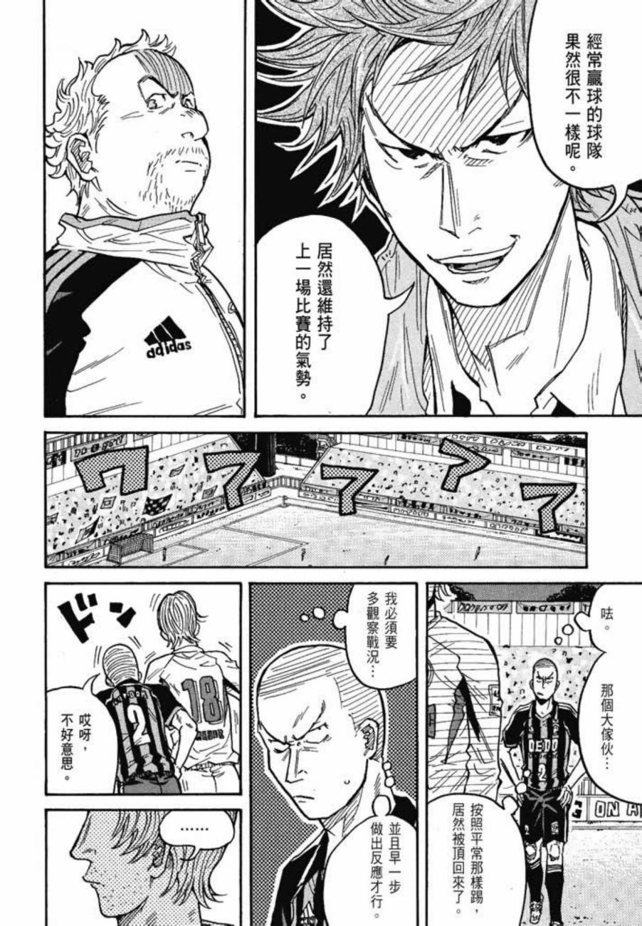 逆转监督韩漫全集-第07卷无删减无遮挡章节图片 