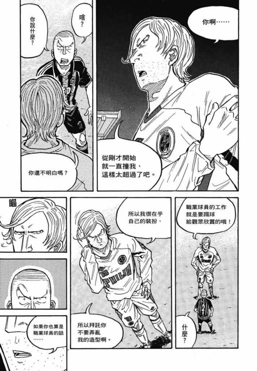 逆转监督韩漫全集-第07卷无删减无遮挡章节图片 