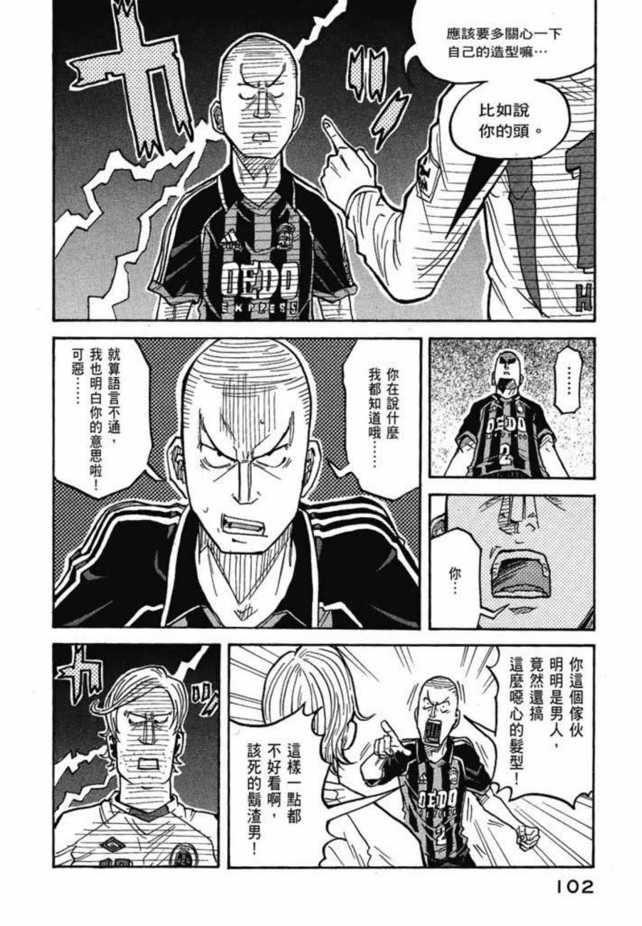 逆转监督韩漫全集-第07卷无删减无遮挡章节图片 