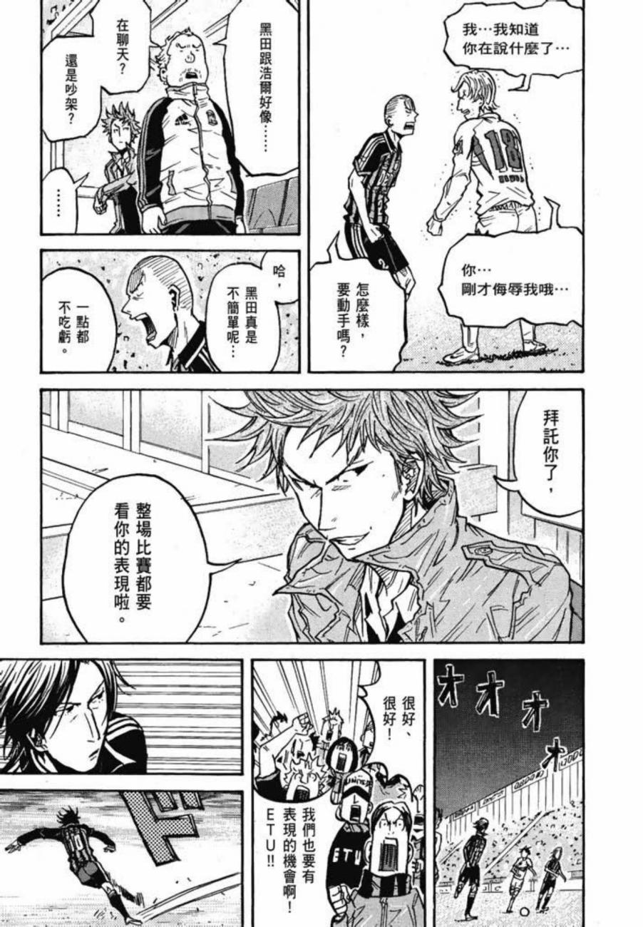 逆转监督韩漫全集-第07卷无删减无遮挡章节图片 