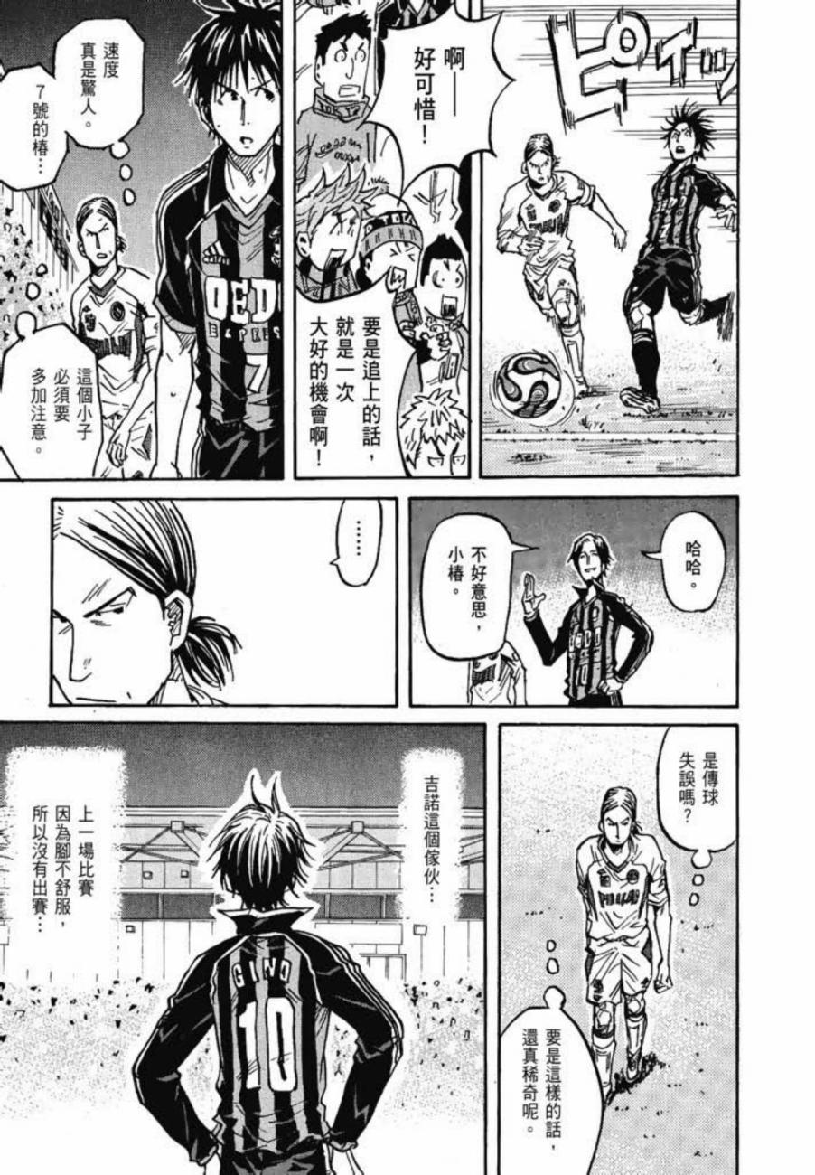 逆转监督韩漫全集-第07卷无删减无遮挡章节图片 