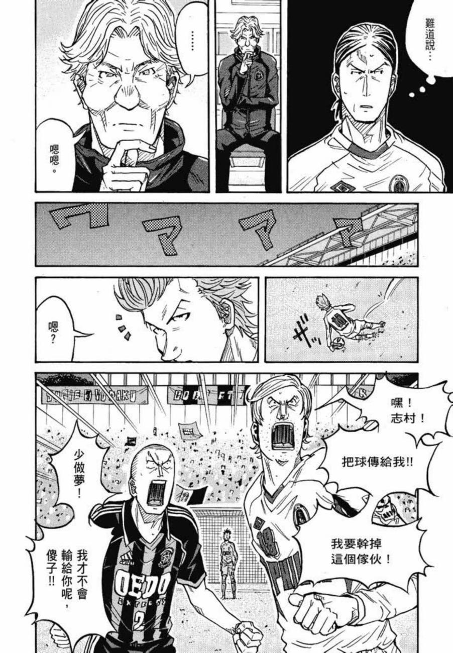 逆转监督韩漫全集-第07卷无删减无遮挡章节图片 
