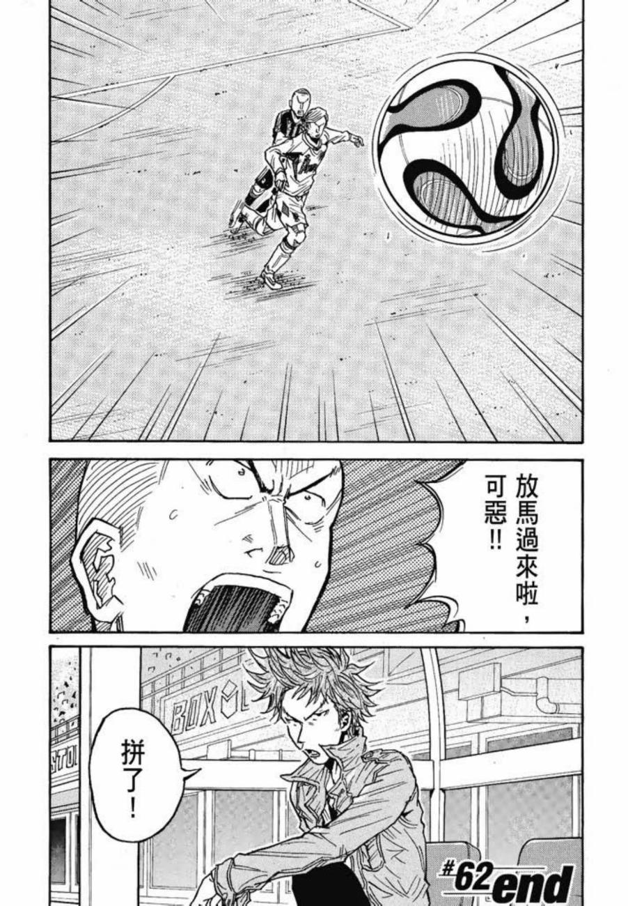 逆转监督韩漫全集-第07卷无删减无遮挡章节图片 