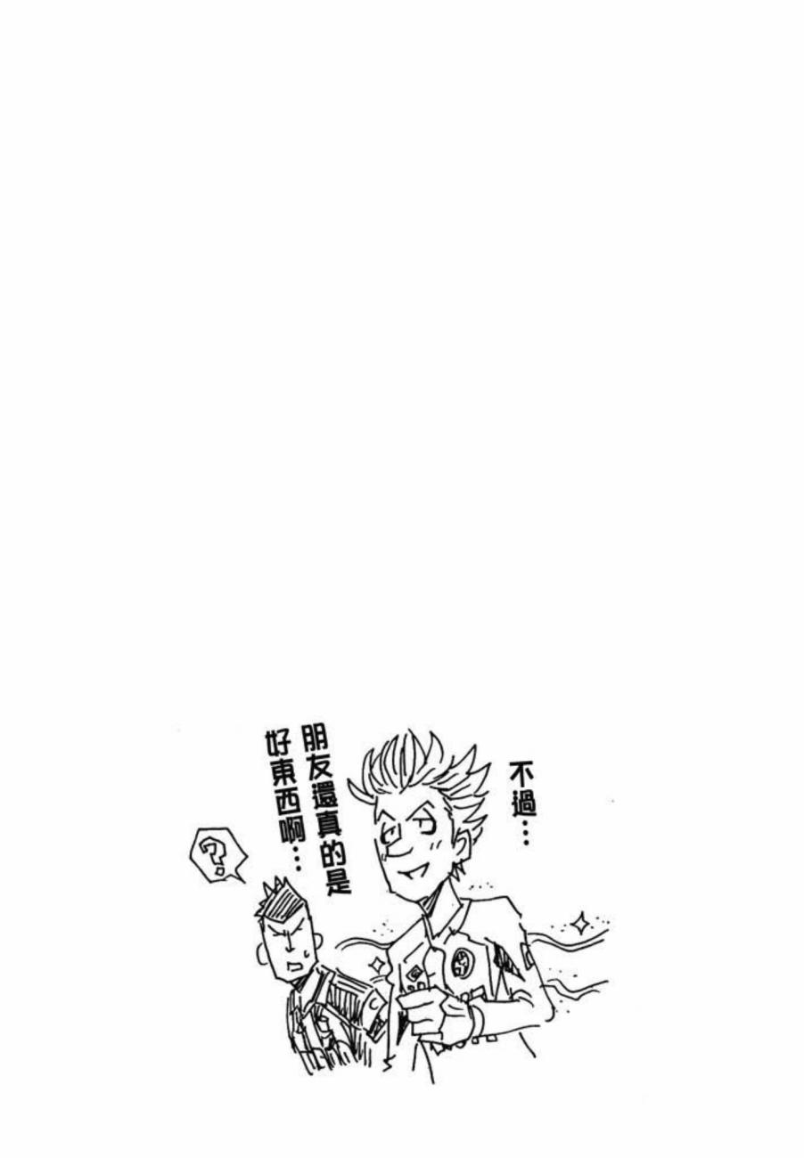 逆转监督韩漫全集-第07卷无删减无遮挡章节图片 