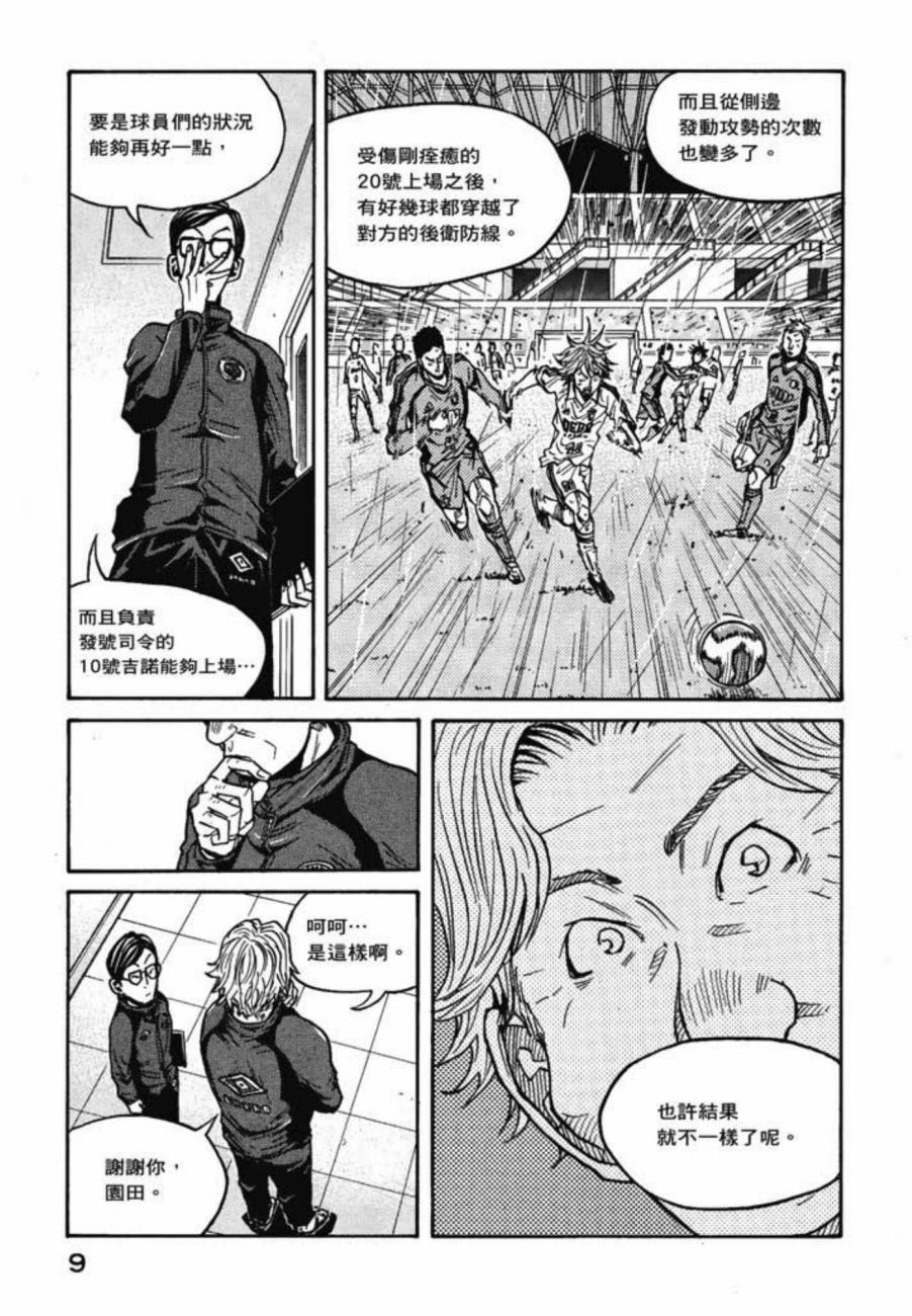 逆转监督韩漫全集-第07卷无删减无遮挡章节图片 