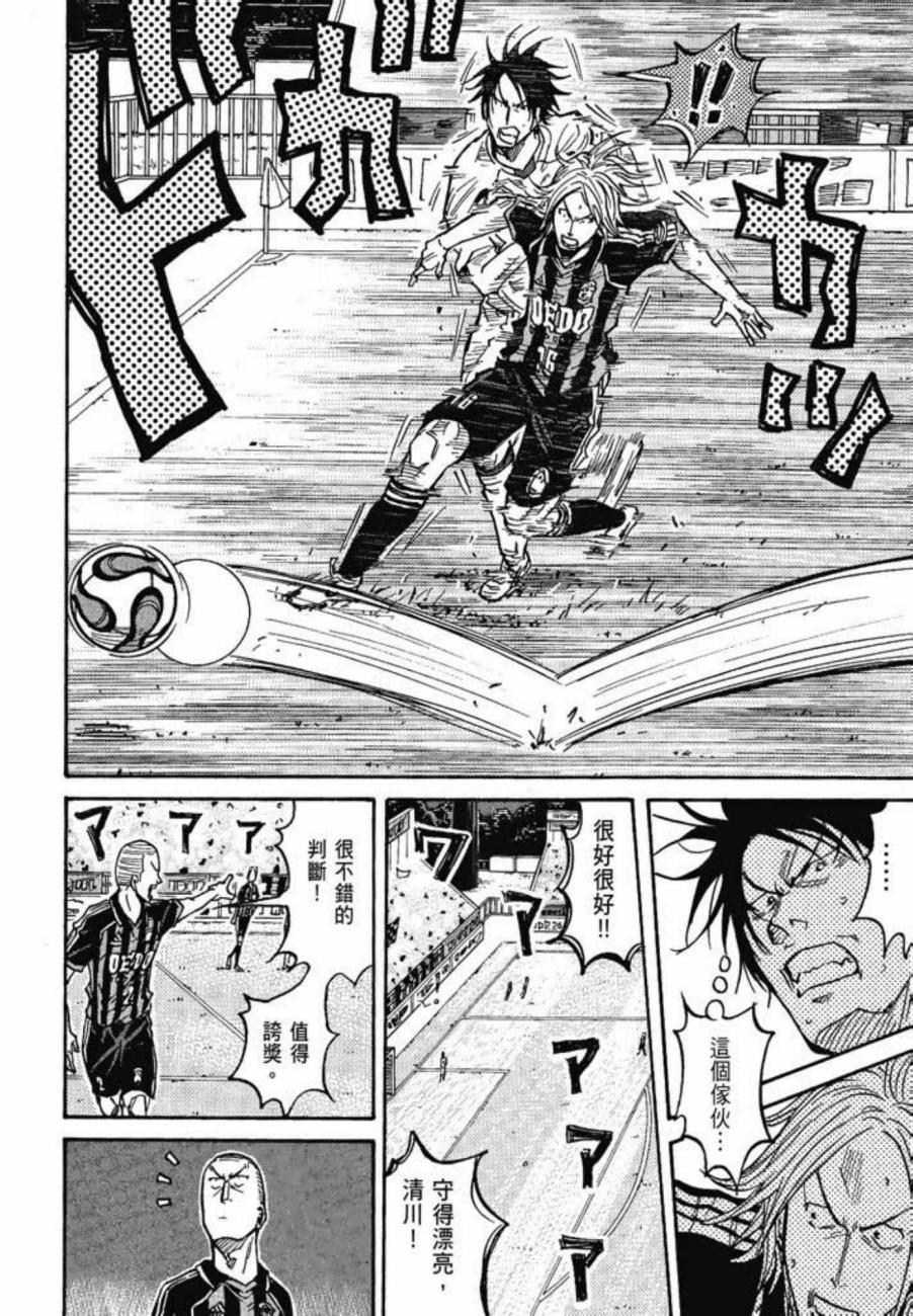 逆转监督韩漫全集-第07卷无删减无遮挡章节图片 