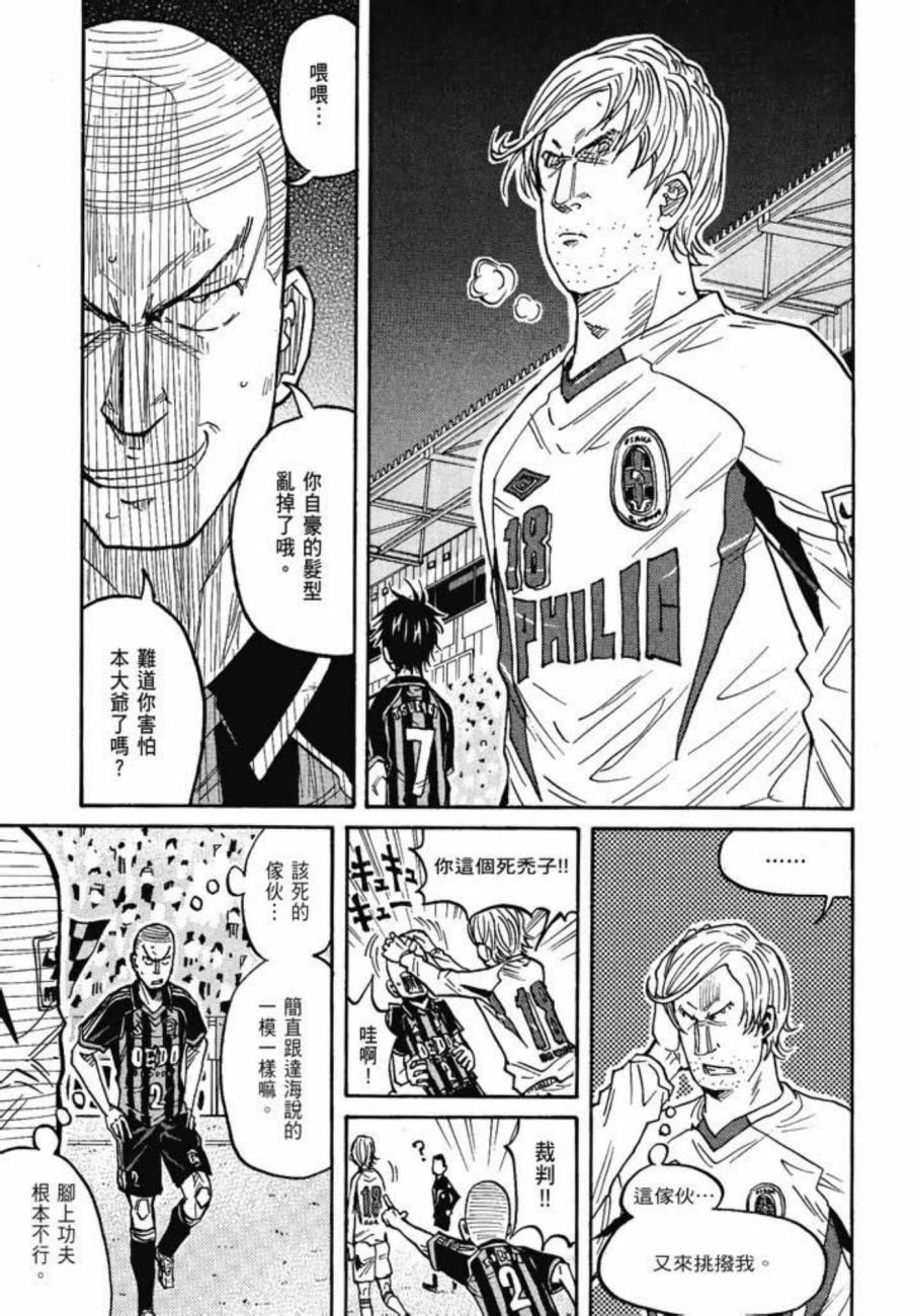 逆转监督韩漫全集-第07卷无删减无遮挡章节图片 
