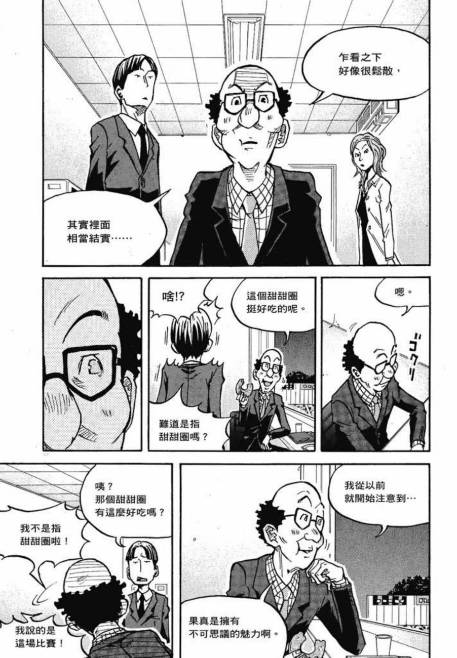 逆转监督韩漫全集-第07卷无删减无遮挡章节图片 