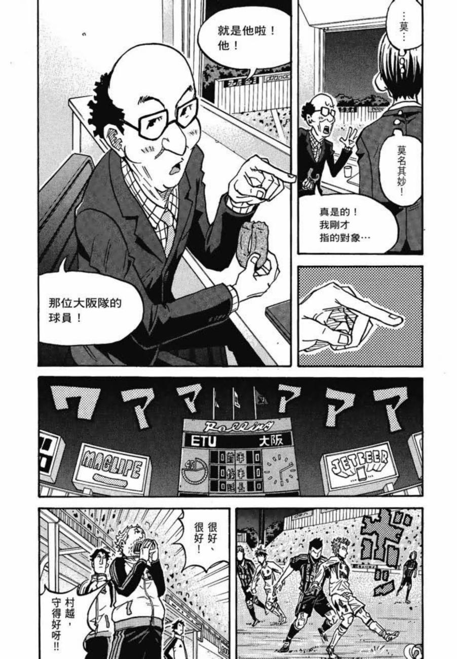 逆转监督韩漫全集-第07卷无删减无遮挡章节图片 