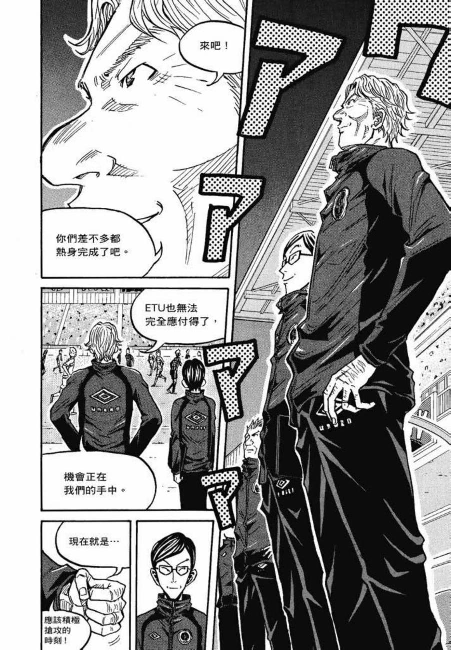 逆转监督韩漫全集-第07卷无删减无遮挡章节图片 