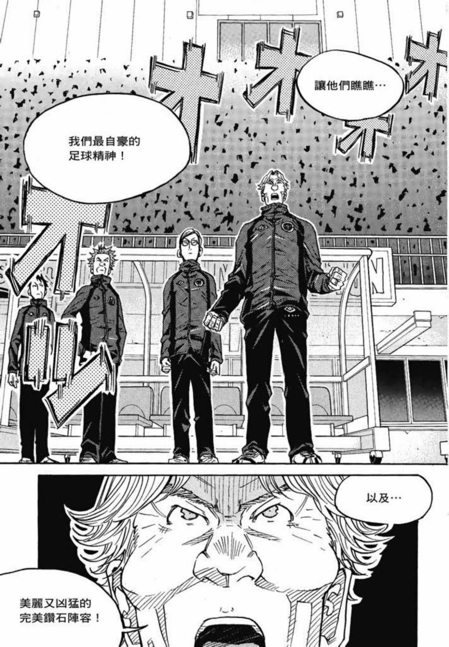 逆转监督韩漫全集-第07卷无删减无遮挡章节图片 