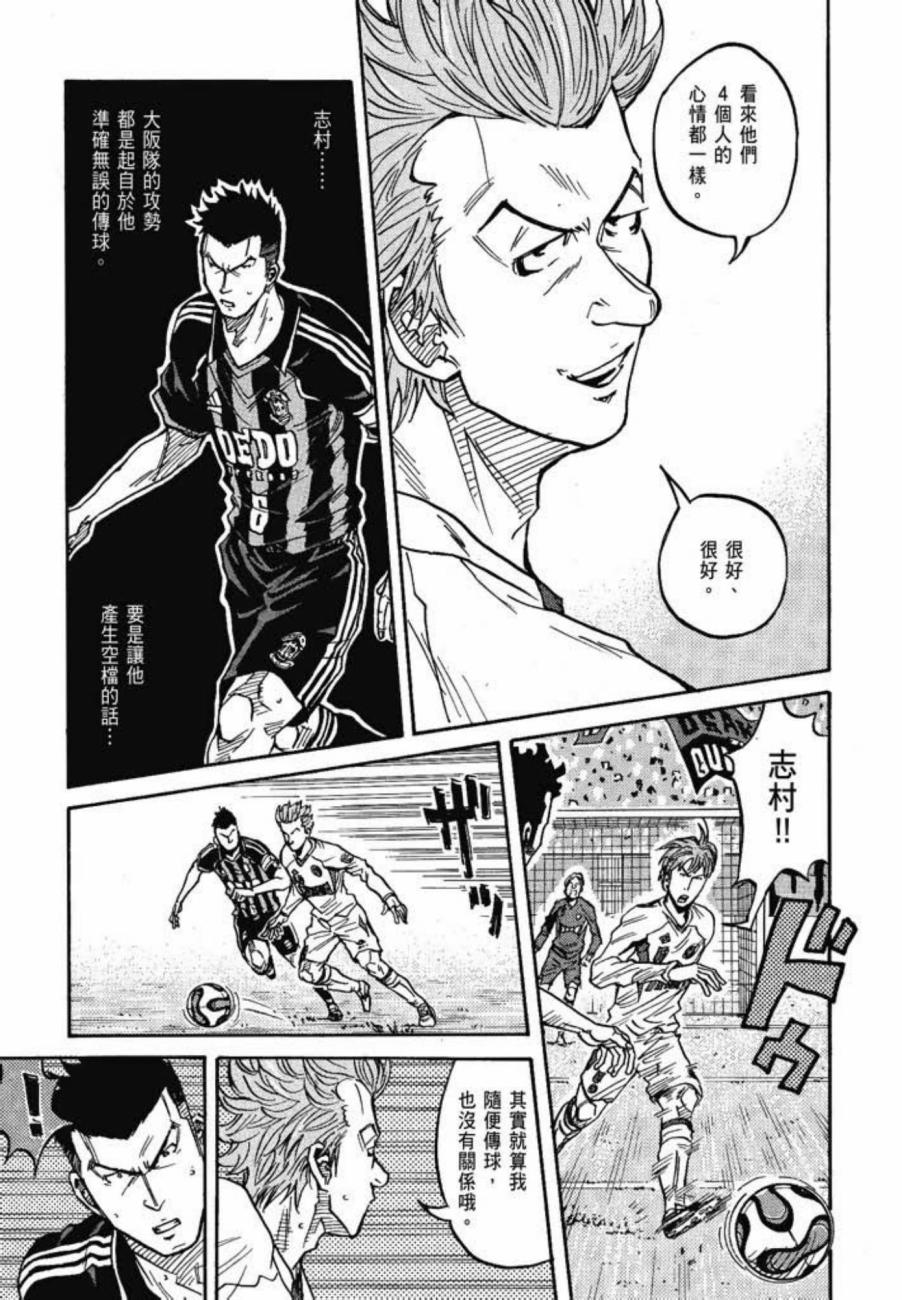 逆转监督韩漫全集-第07卷无删减无遮挡章节图片 