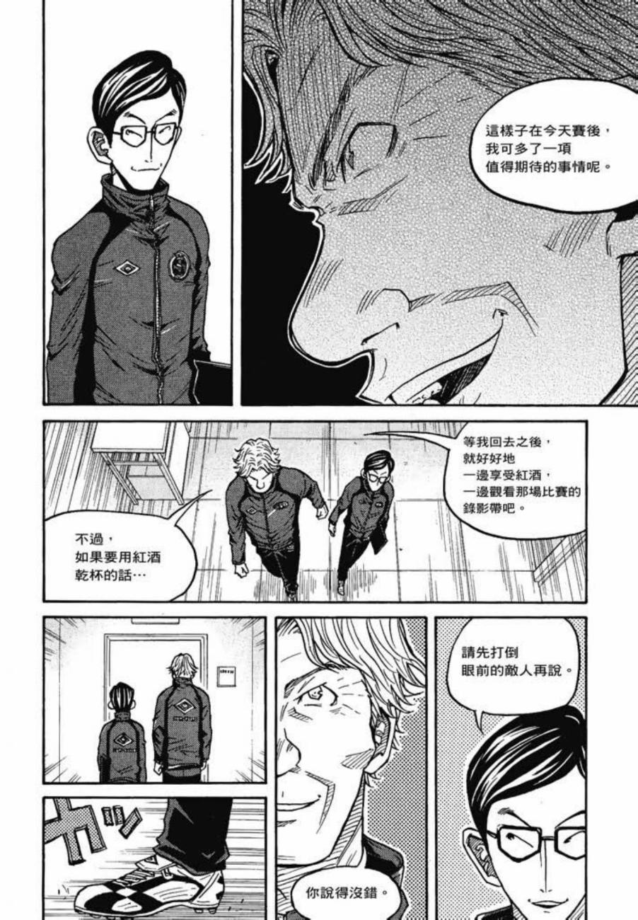 逆转监督韩漫全集-第07卷无删减无遮挡章节图片 
