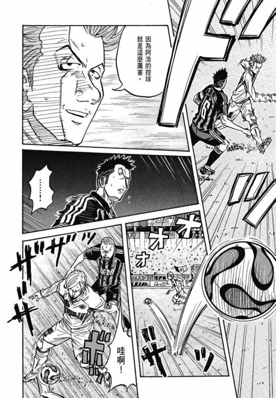 逆转监督韩漫全集-第07卷无删减无遮挡章节图片 