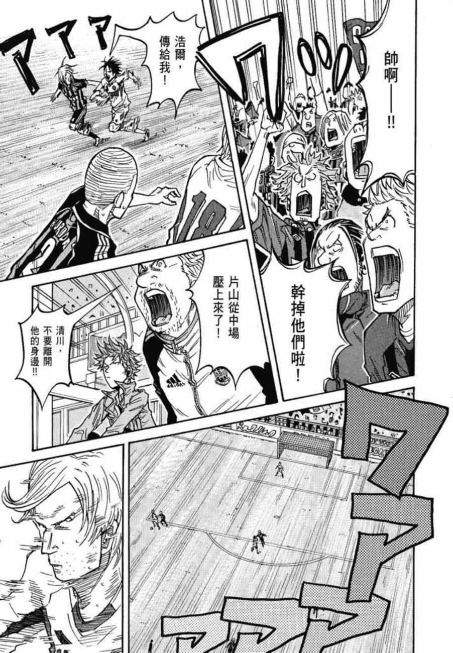 逆转监督韩漫全集-第07卷无删减无遮挡章节图片 