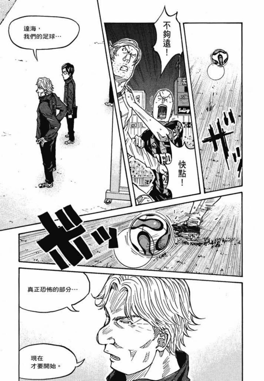 逆转监督韩漫全集-第07卷无删减无遮挡章节图片 