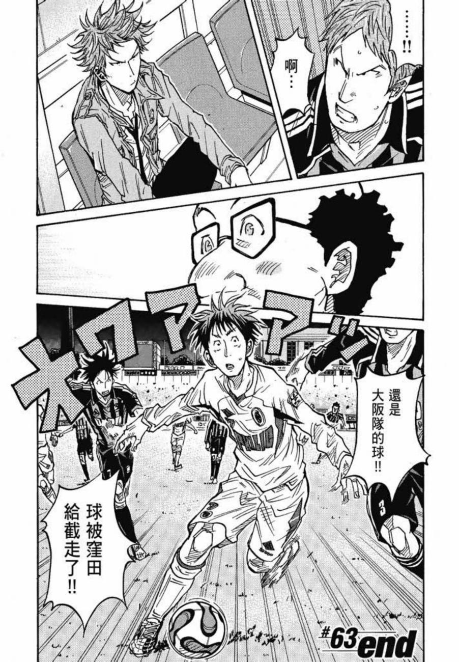 逆转监督韩漫全集-第07卷无删减无遮挡章节图片 