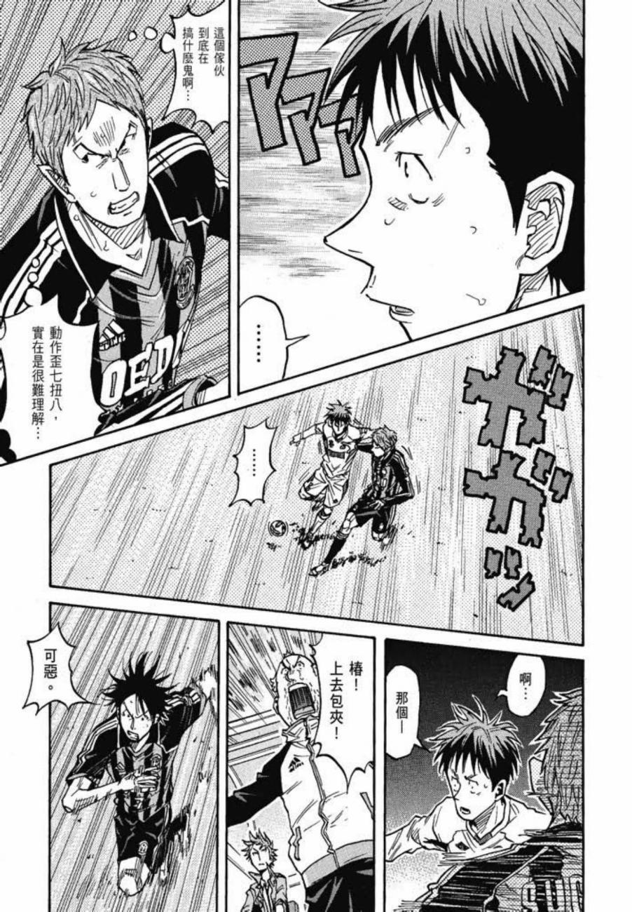 逆转监督韩漫全集-第07卷无删减无遮挡章节图片 