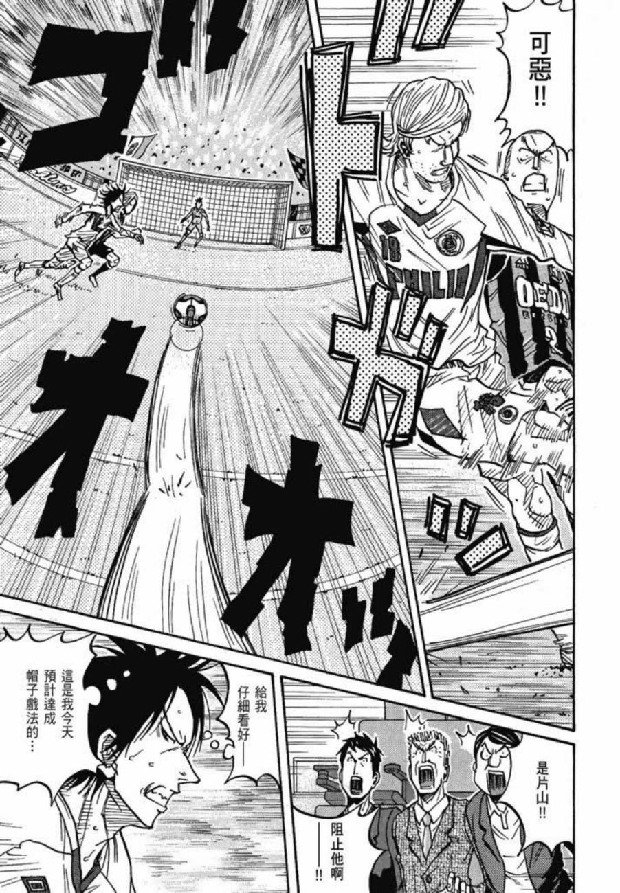 逆转监督韩漫全集-第07卷无删减无遮挡章节图片 