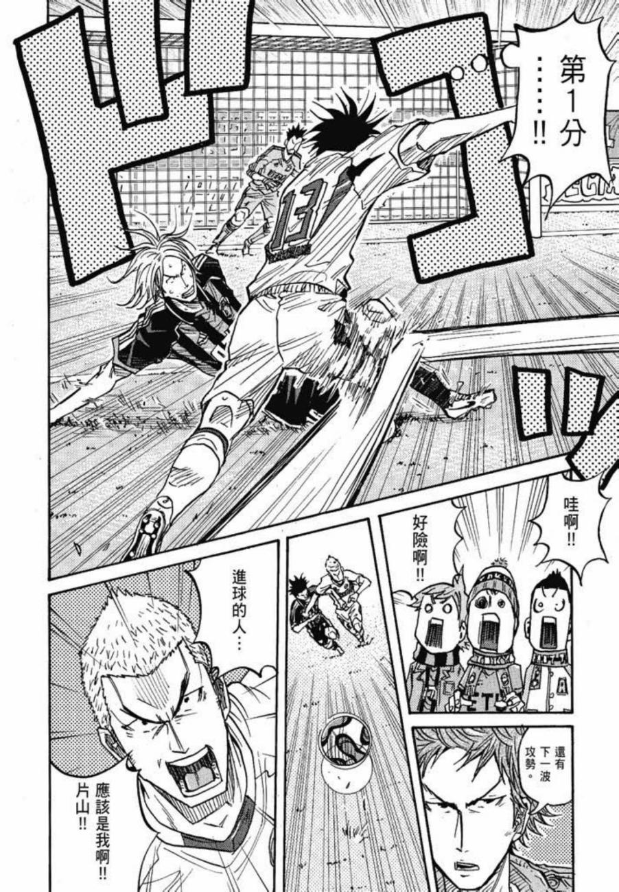逆转监督韩漫全集-第07卷无删减无遮挡章节图片 