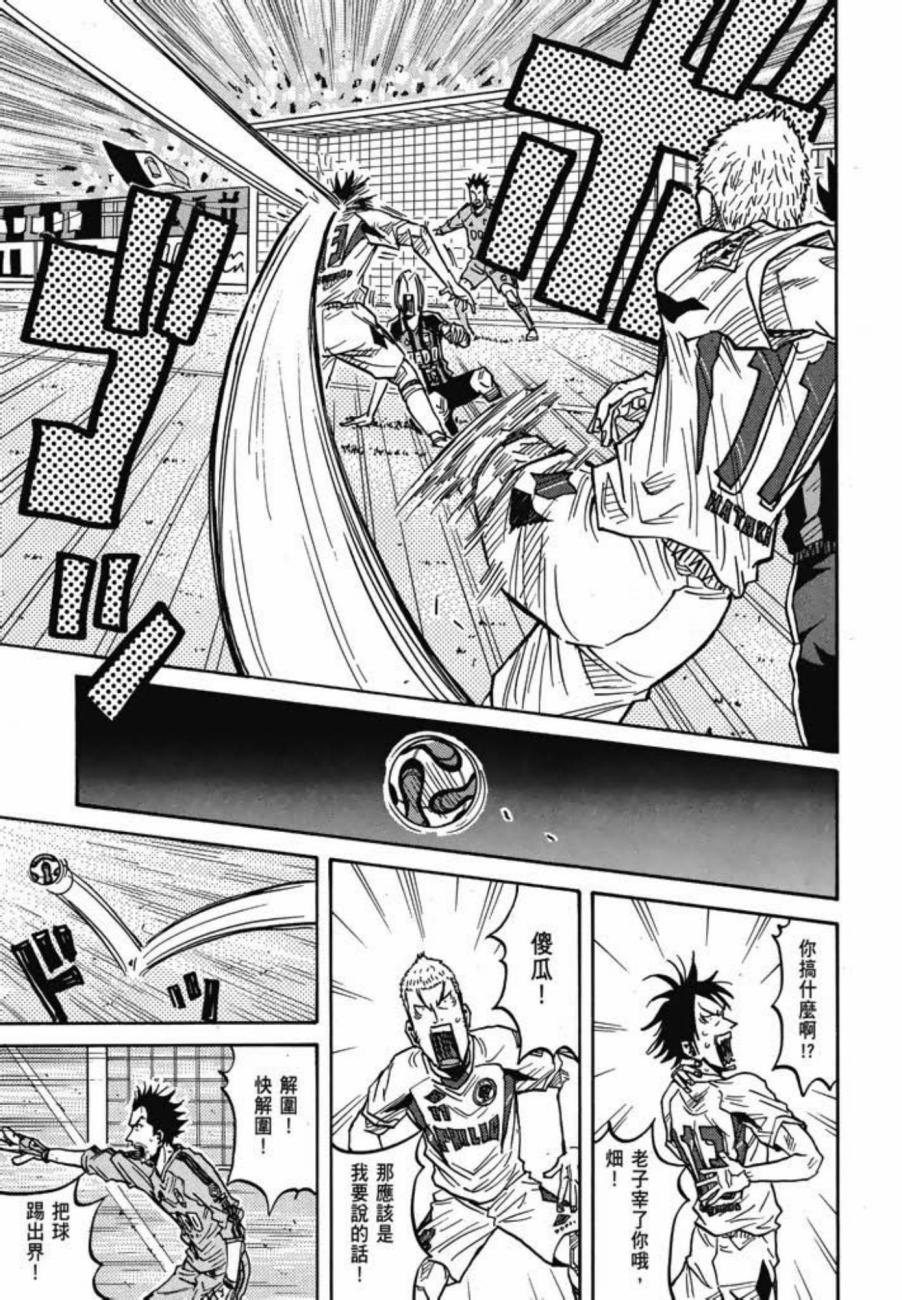 逆转监督韩漫全集-第07卷无删减无遮挡章节图片 