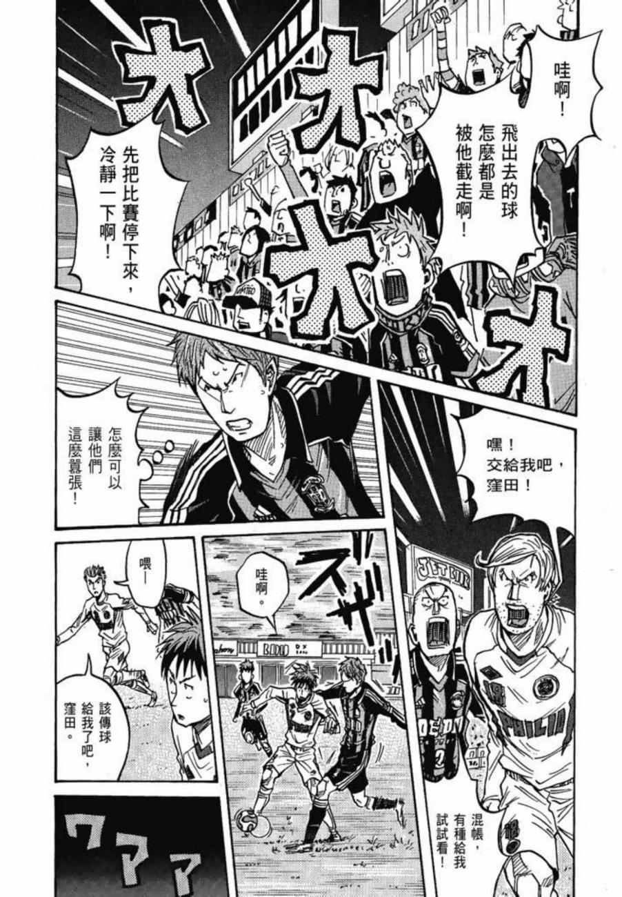 逆转监督韩漫全集-第07卷无删减无遮挡章节图片 