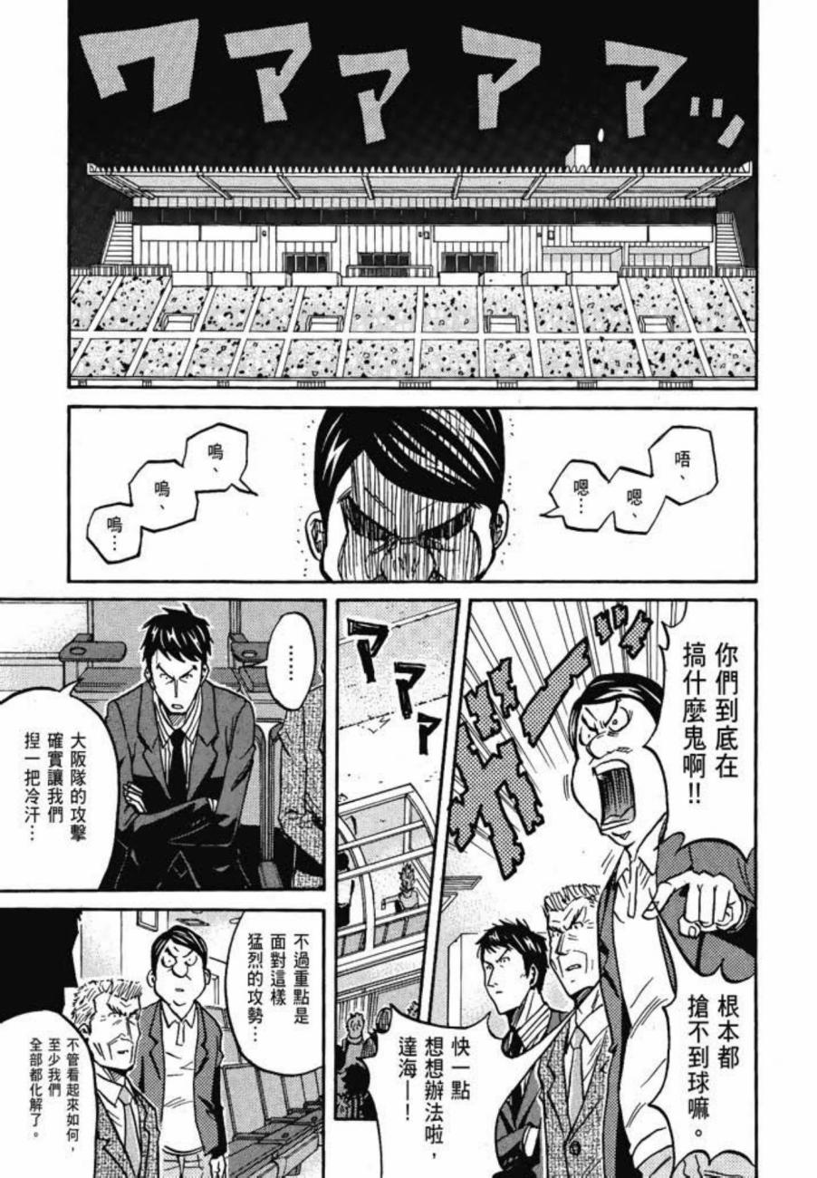 逆转监督韩漫全集-第07卷无删减无遮挡章节图片 
