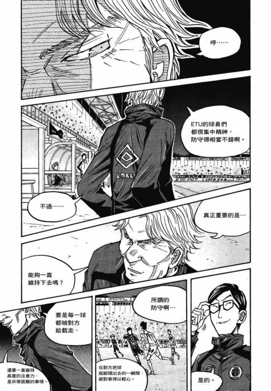 逆转监督韩漫全集-第07卷无删减无遮挡章节图片 