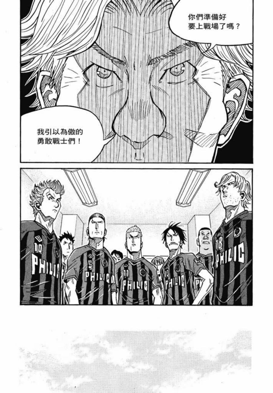 逆转监督韩漫全集-第07卷无删减无遮挡章节图片 