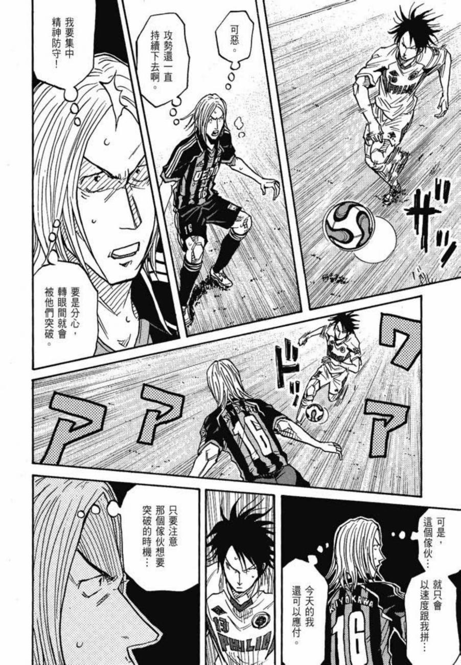 逆转监督韩漫全集-第07卷无删减无遮挡章节图片 