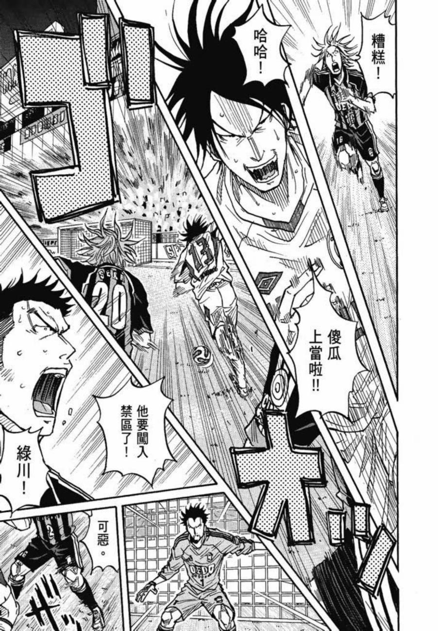 逆转监督韩漫全集-第07卷无删减无遮挡章节图片 