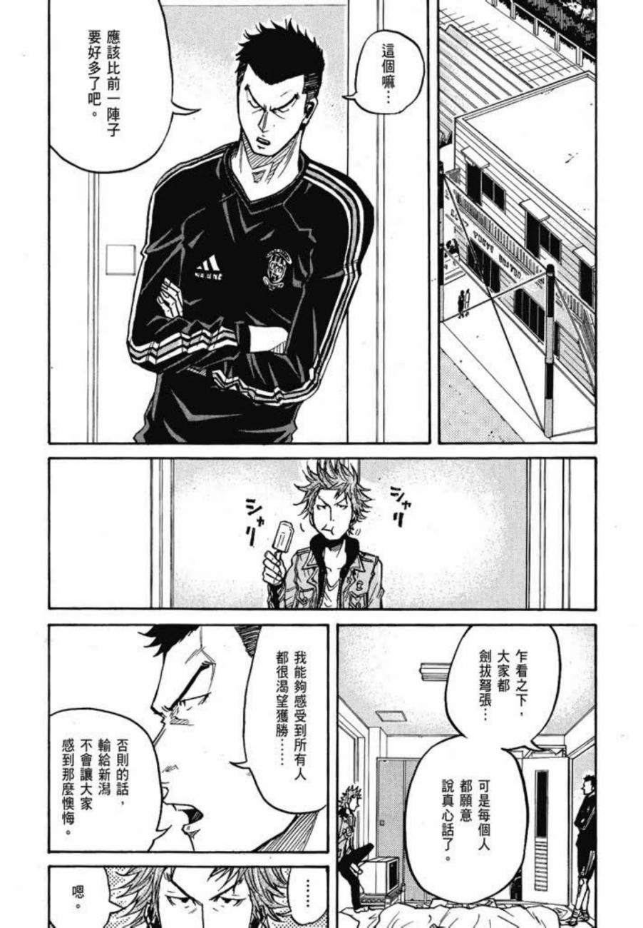 逆转监督韩漫全集-第07卷无删减无遮挡章节图片 