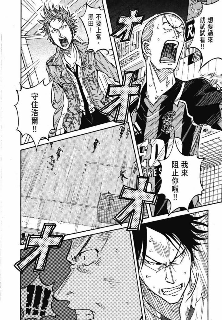 逆转监督韩漫全集-第07卷无删减无遮挡章节图片 