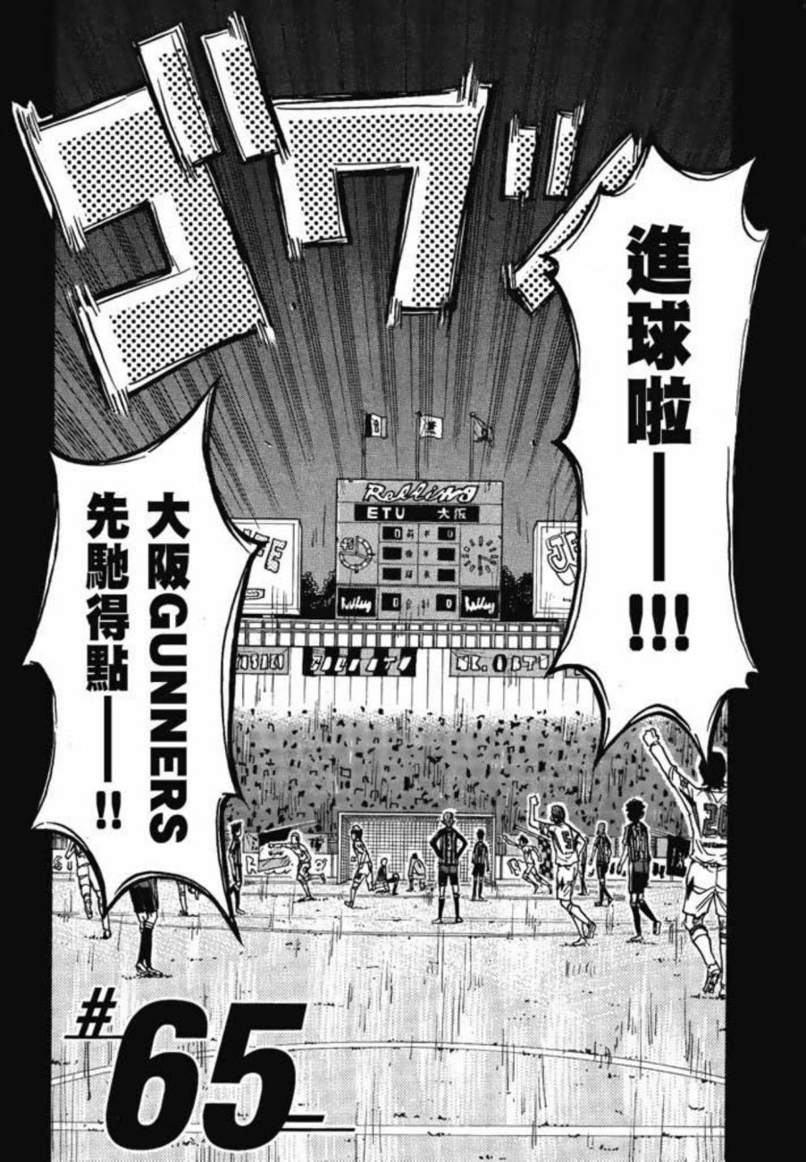 逆转监督韩漫全集-第07卷无删减无遮挡章节图片 
