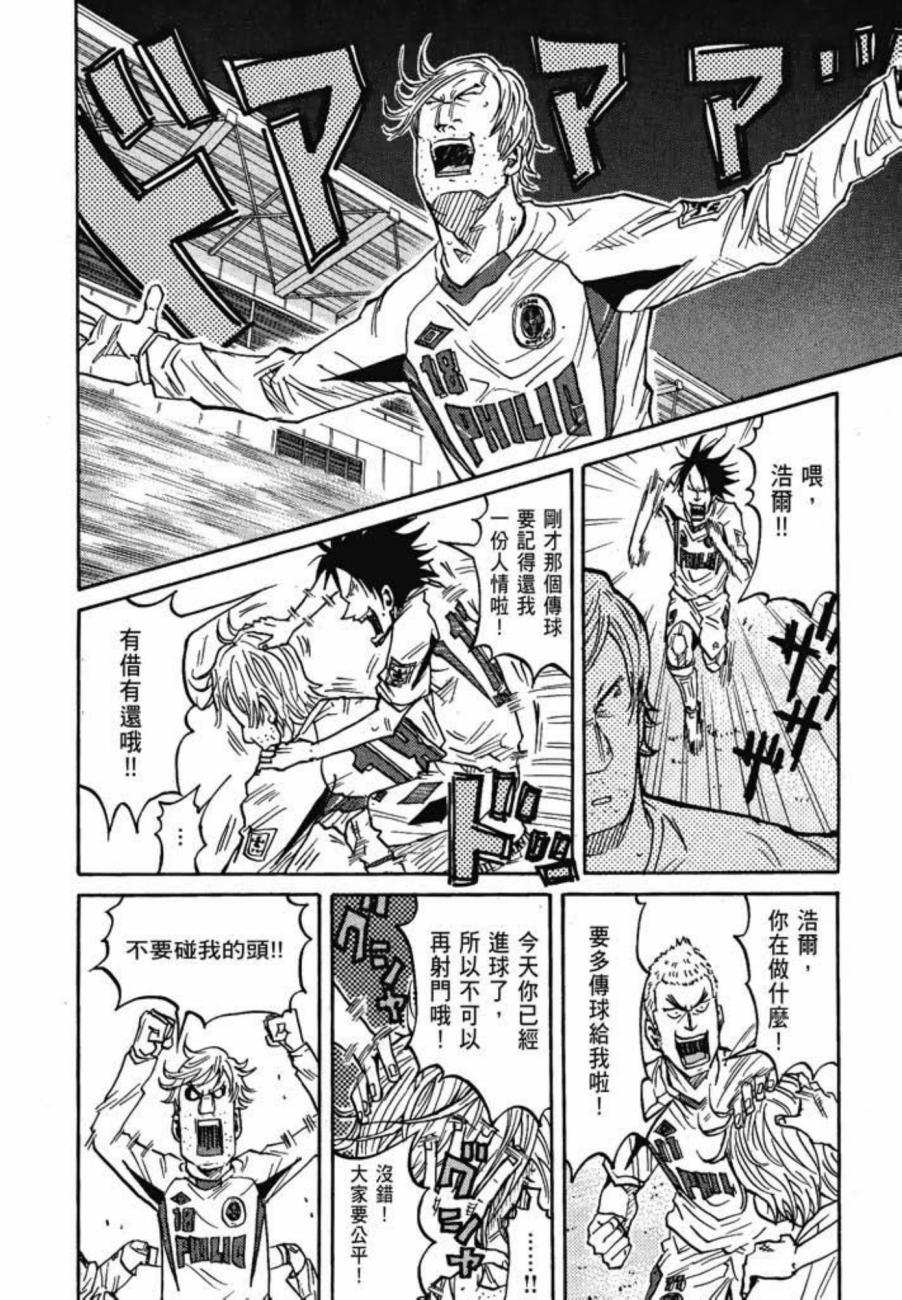 逆转监督韩漫全集-第07卷无删减无遮挡章节图片 