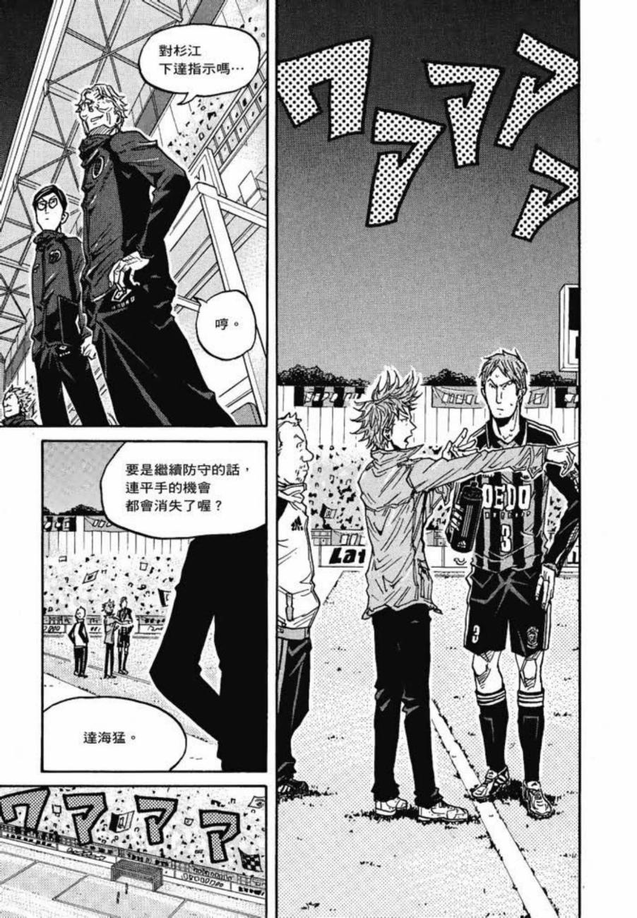 逆转监督韩漫全集-第07卷无删减无遮挡章节图片 