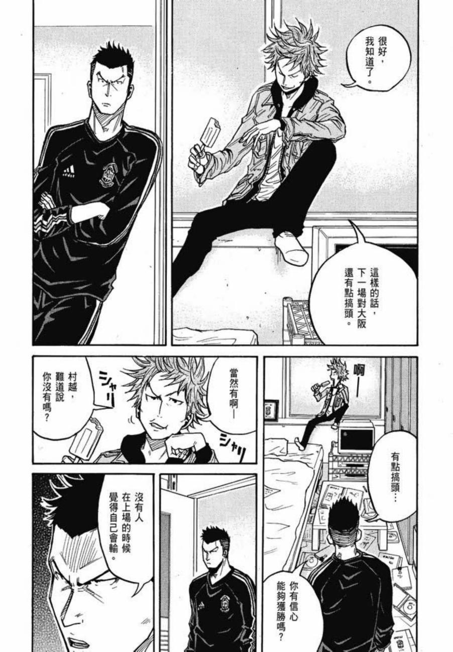 逆转监督韩漫全集-第07卷无删减无遮挡章节图片 