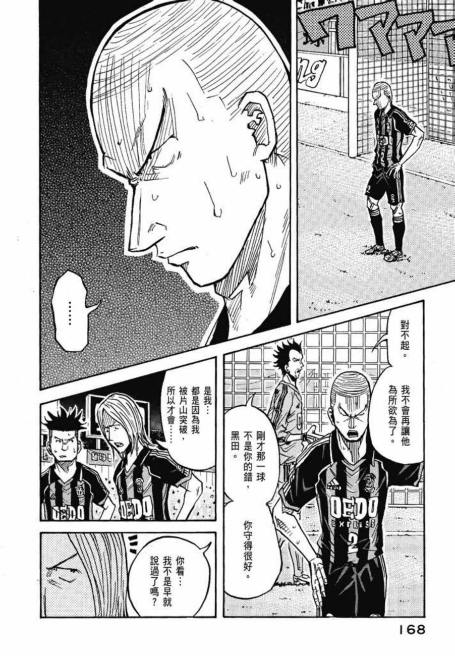 逆转监督韩漫全集-第07卷无删减无遮挡章节图片 