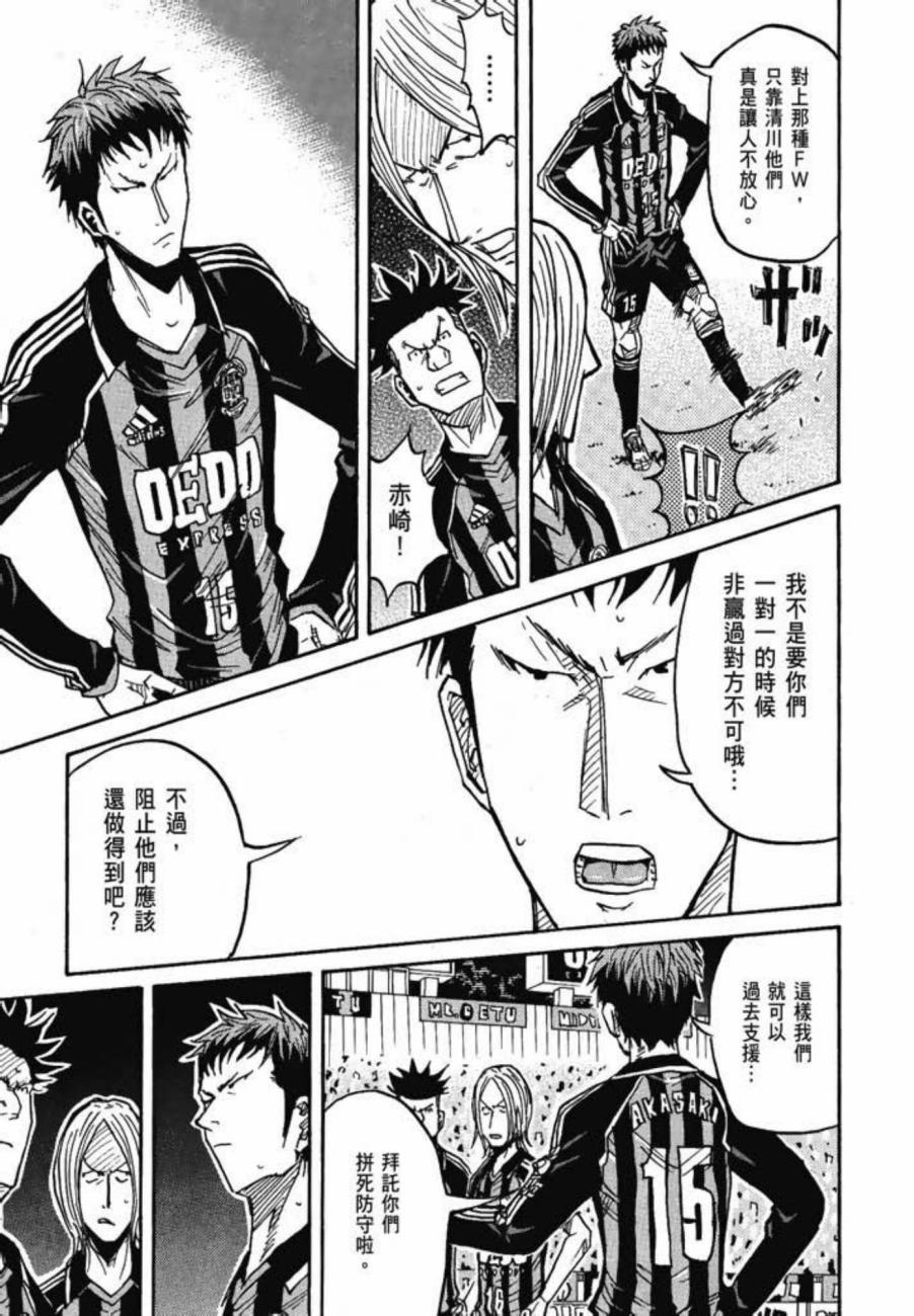 逆转监督韩漫全集-第07卷无删减无遮挡章节图片 