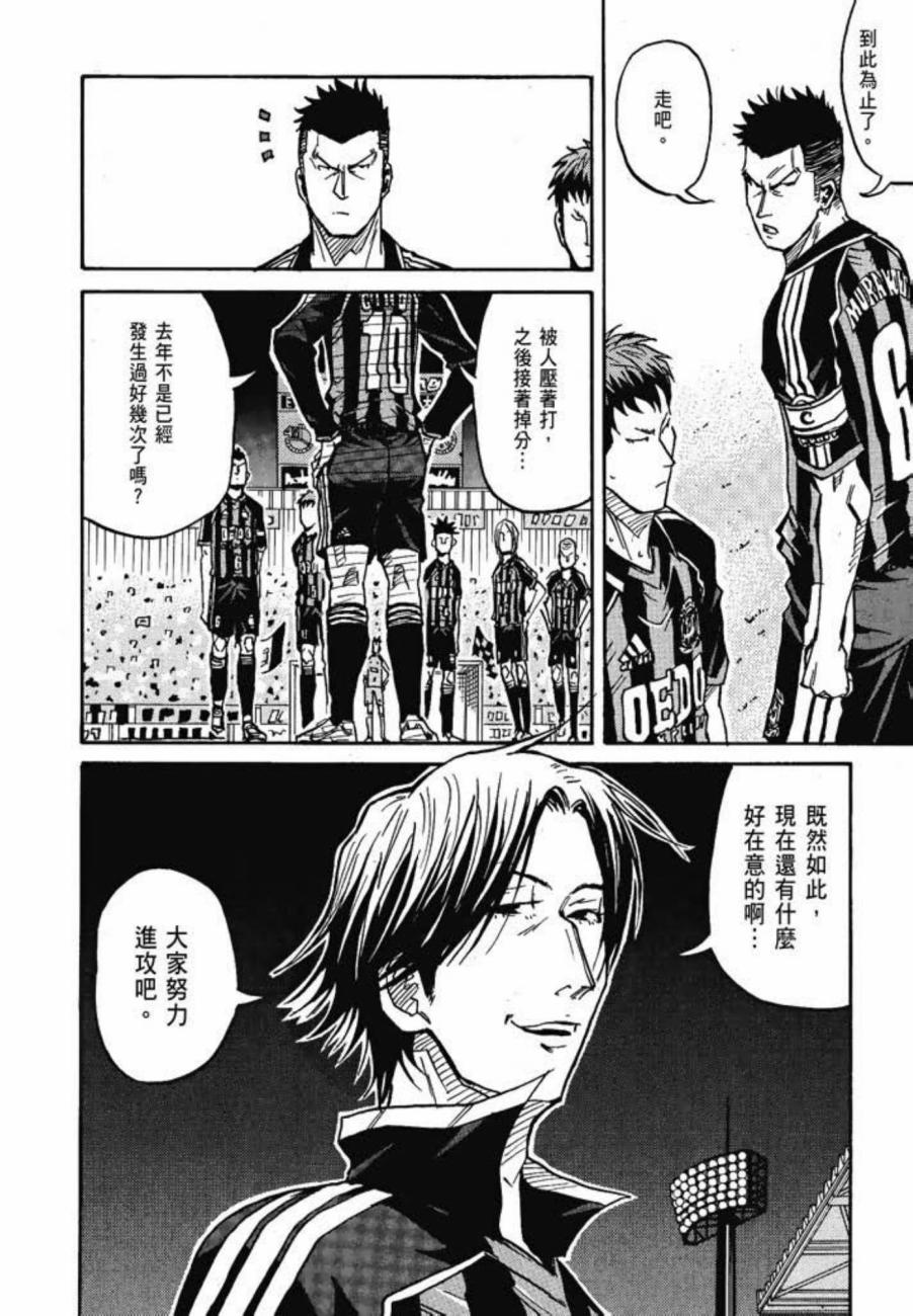 逆转监督韩漫全集-第07卷无删减无遮挡章节图片 