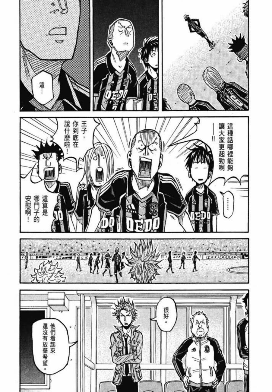 逆转监督韩漫全集-第07卷无删减无遮挡章节图片 
