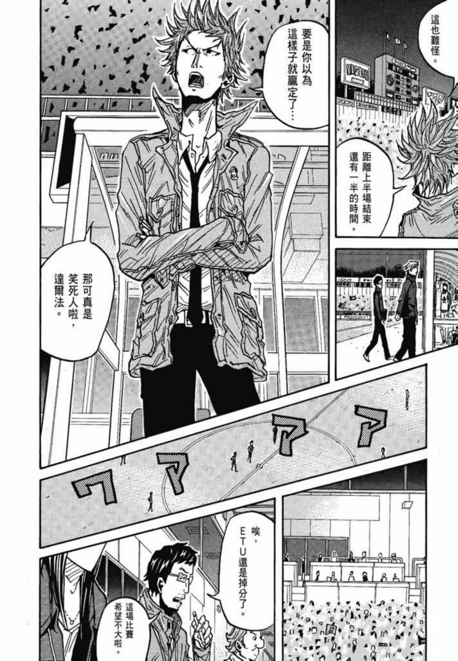 逆转监督韩漫全集-第07卷无删减无遮挡章节图片 