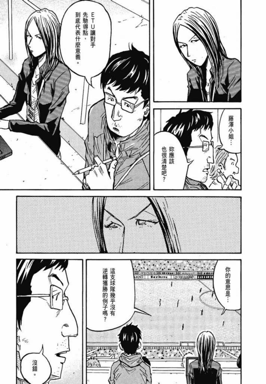 逆转监督韩漫全集-第07卷无删减无遮挡章节图片 