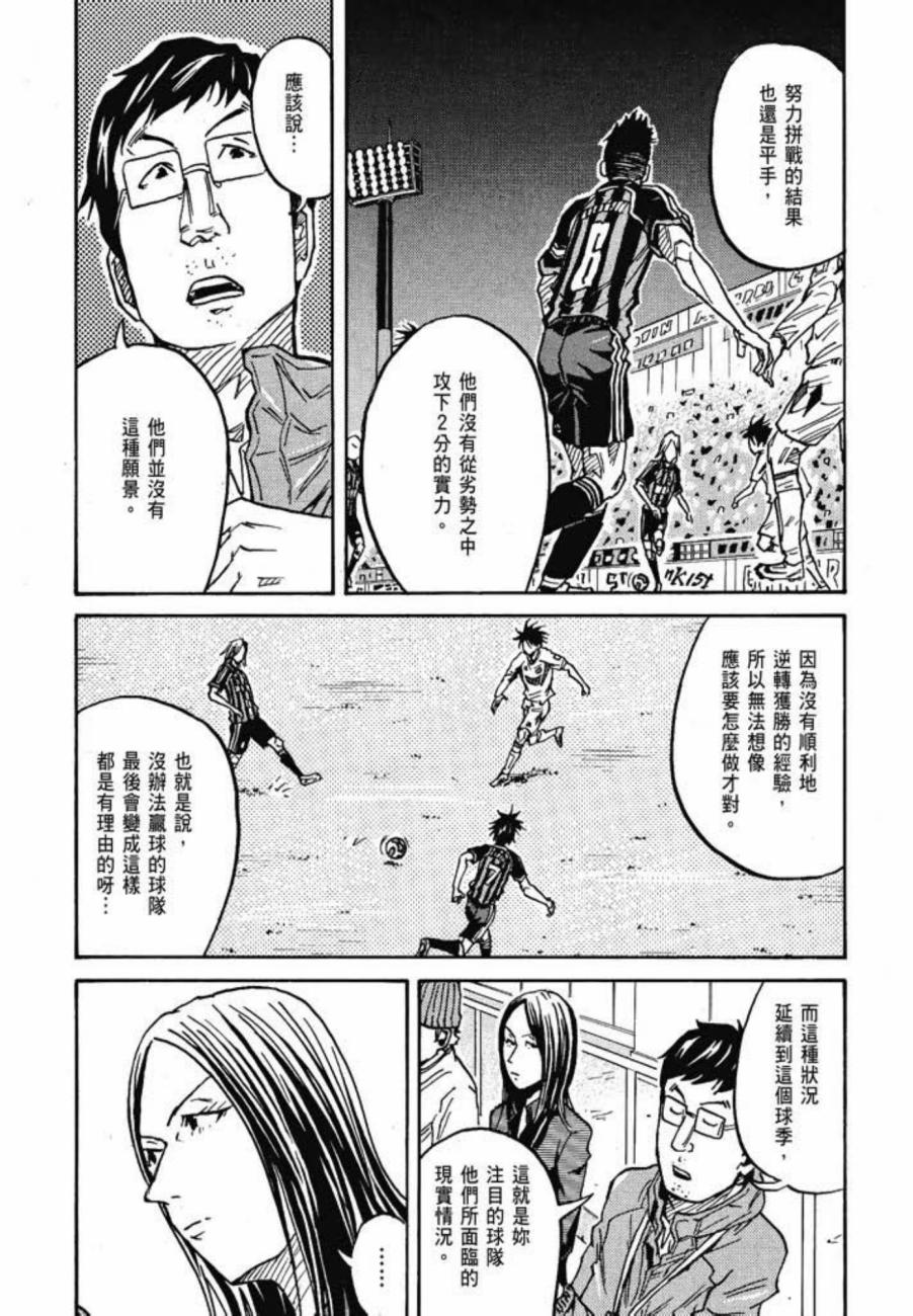 逆转监督韩漫全集-第07卷无删减无遮挡章节图片 